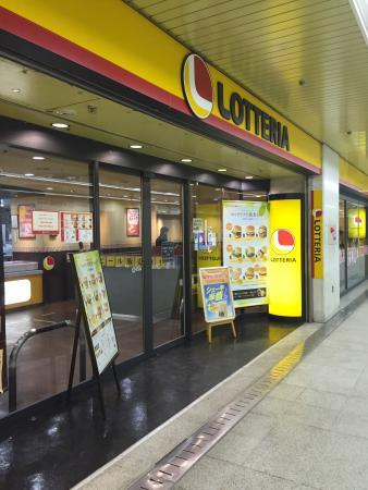 Lotteria Sapporo Aurora Town